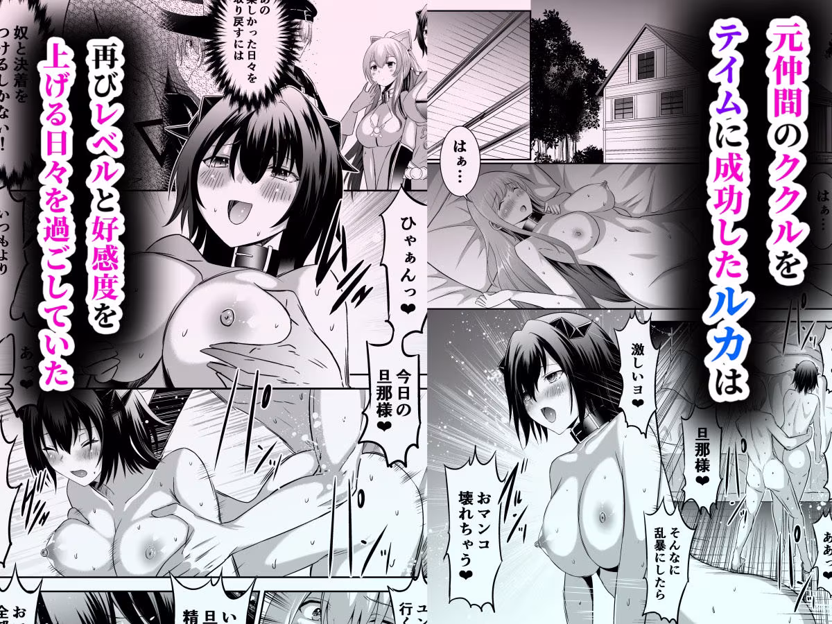 追放テイマーのNTR復讐譚4