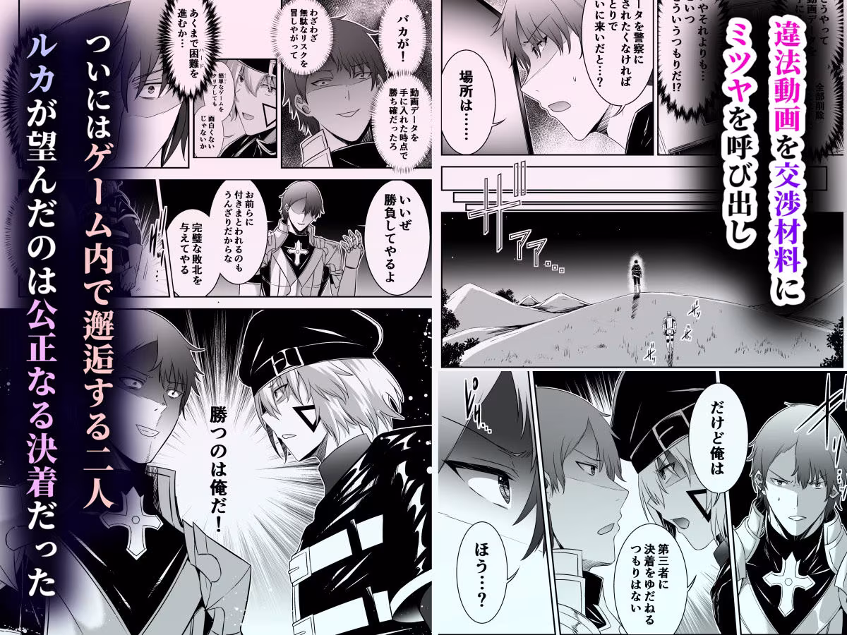 追放テイマーのNTR復讐譚4