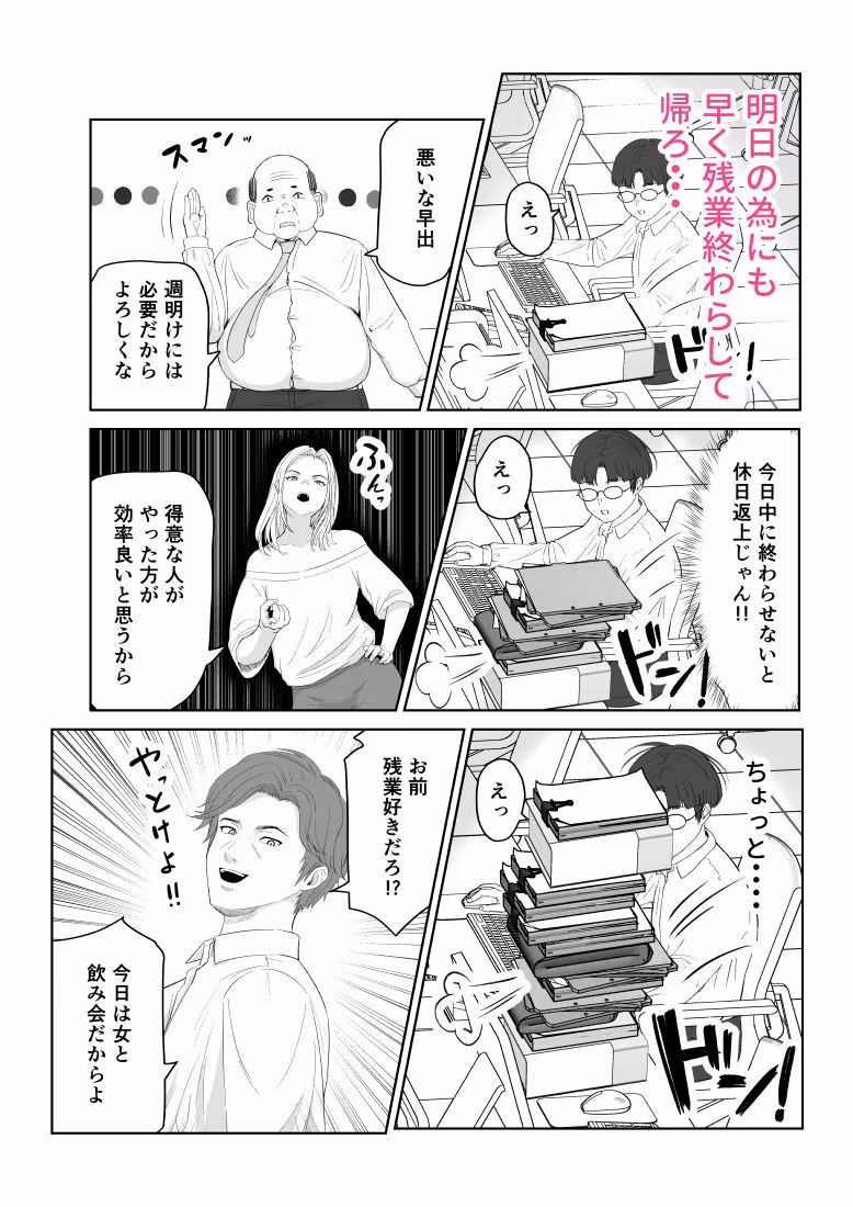 僕が揉むはずだったのに・・・ 【君をモミモミ】