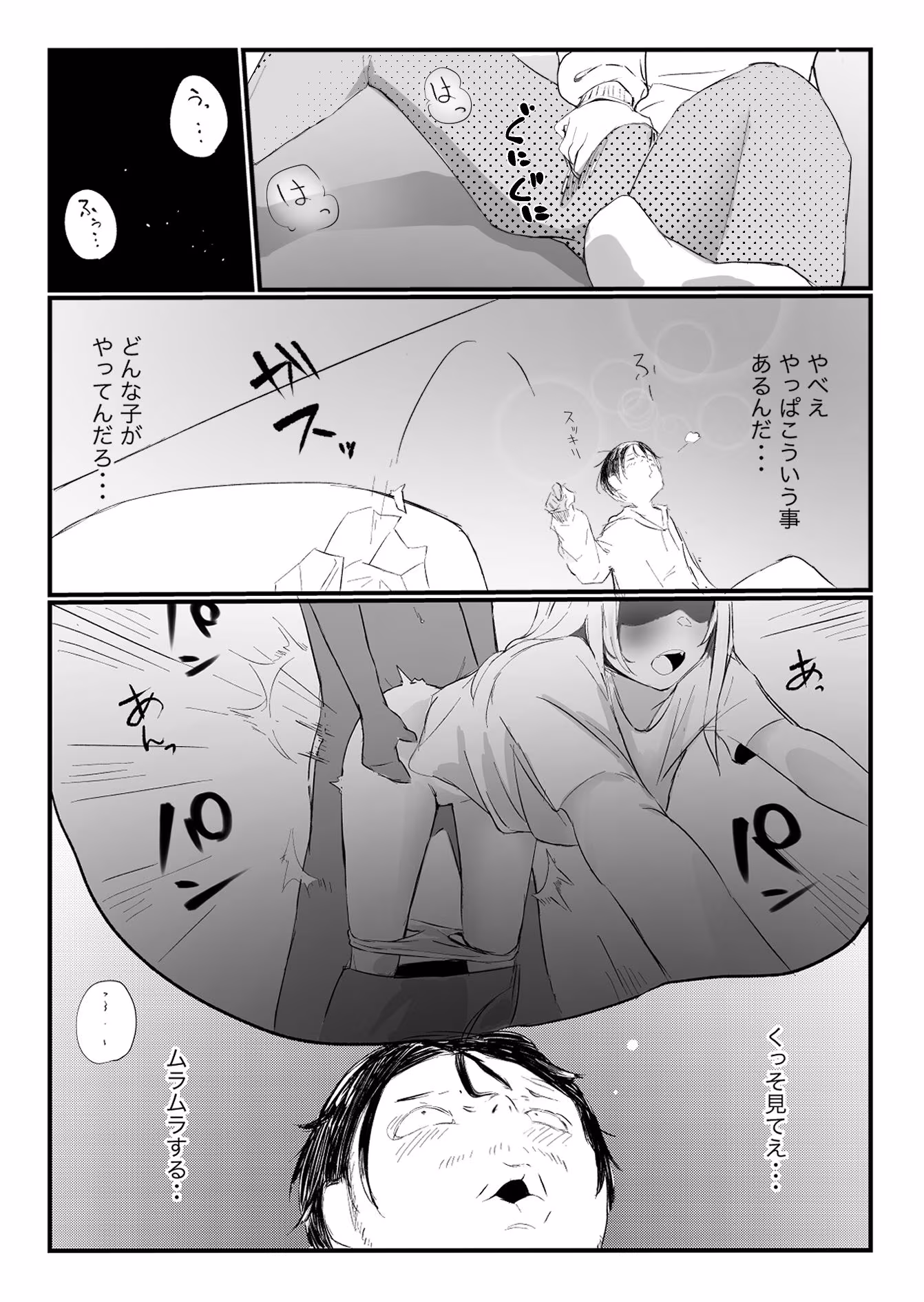 隣から喘ぎ声が聞こえてきた話