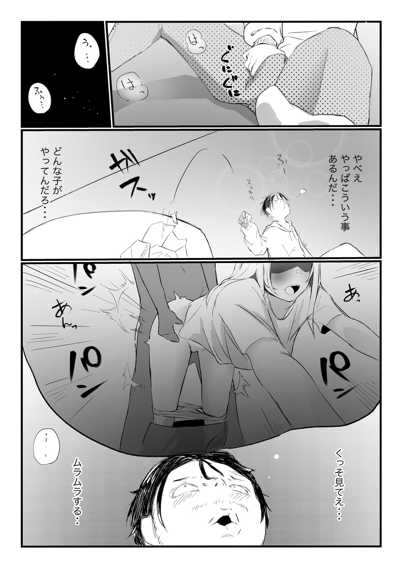 隣から喘ぎ声が聞こえてきた話