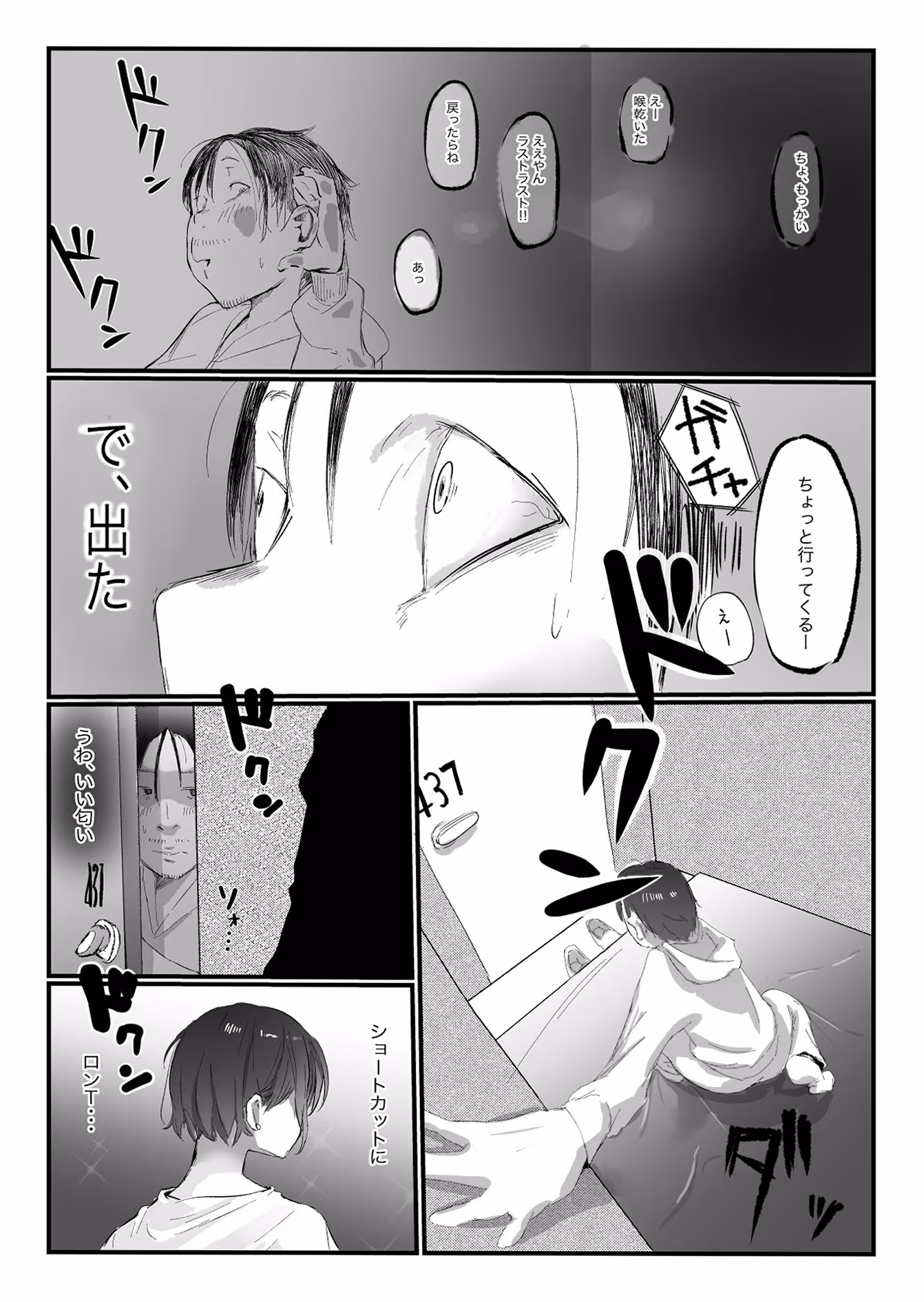 隣から喘ぎ声が聞こえてきた話