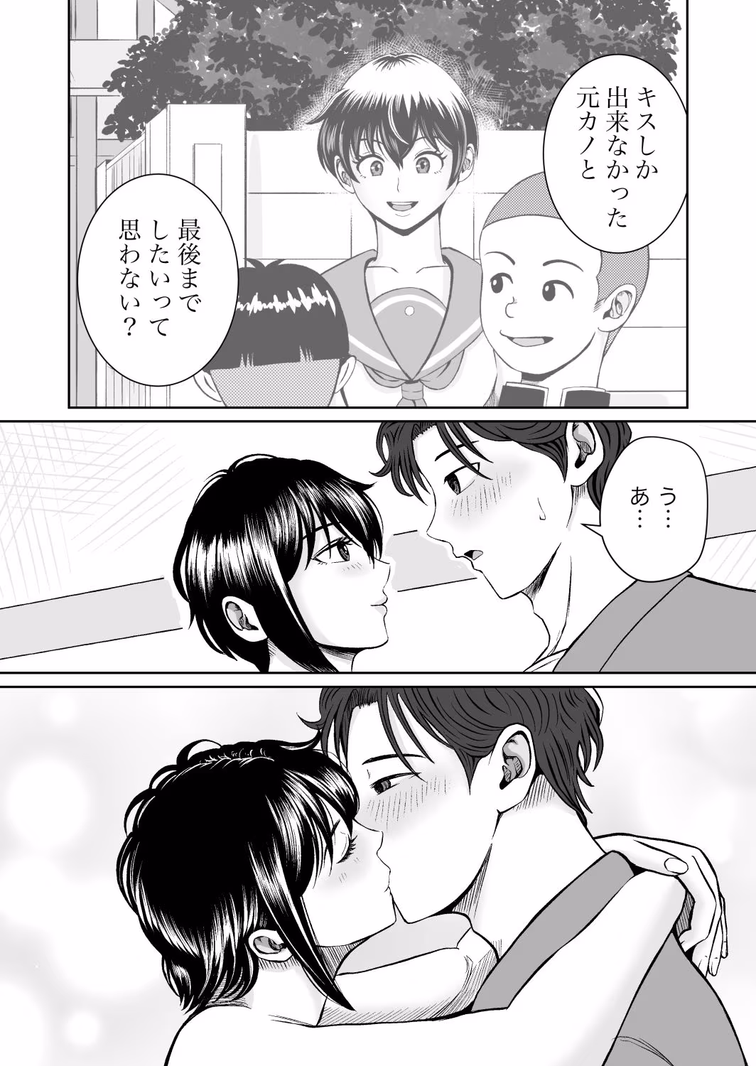 元カノの早川さん