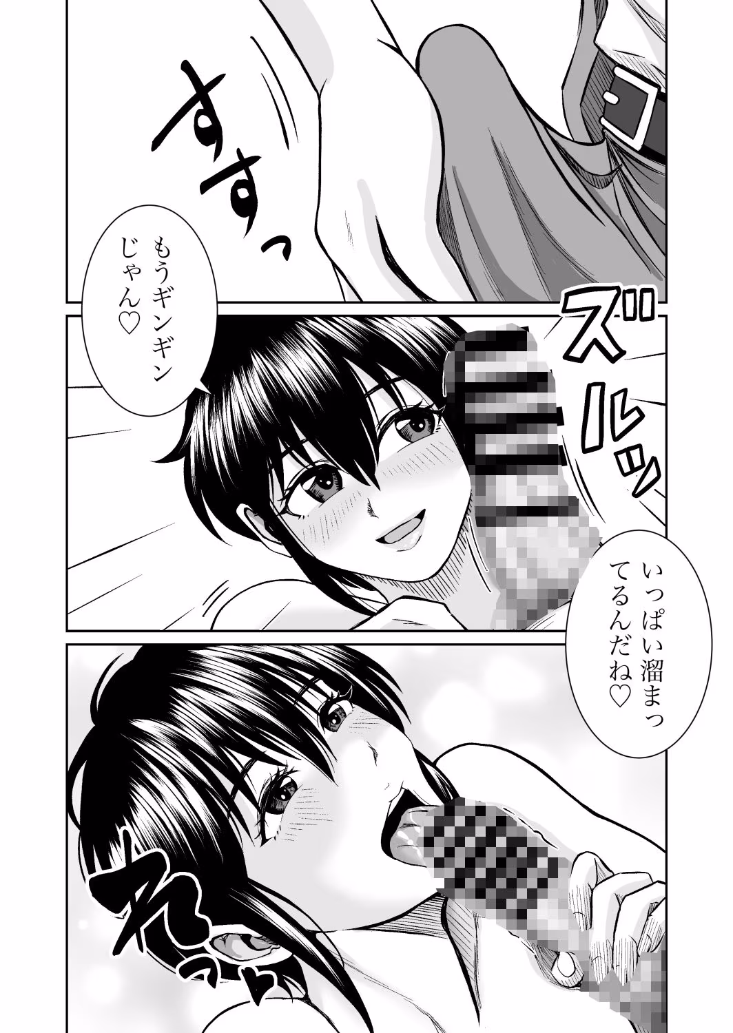 元カノの早川さん