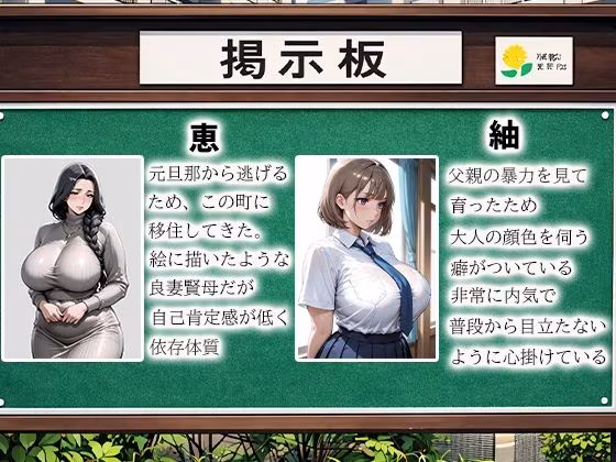 孕ませ親子丼Vol.2〜未亡人親子の孕ませ調教〜