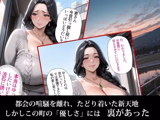 孕ませ親子丼Vol.2〜未亡人親子の孕ませ調教〜