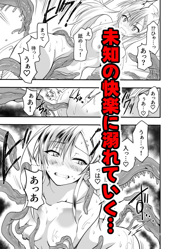 ネタ切れ小説家と凄腕触手。