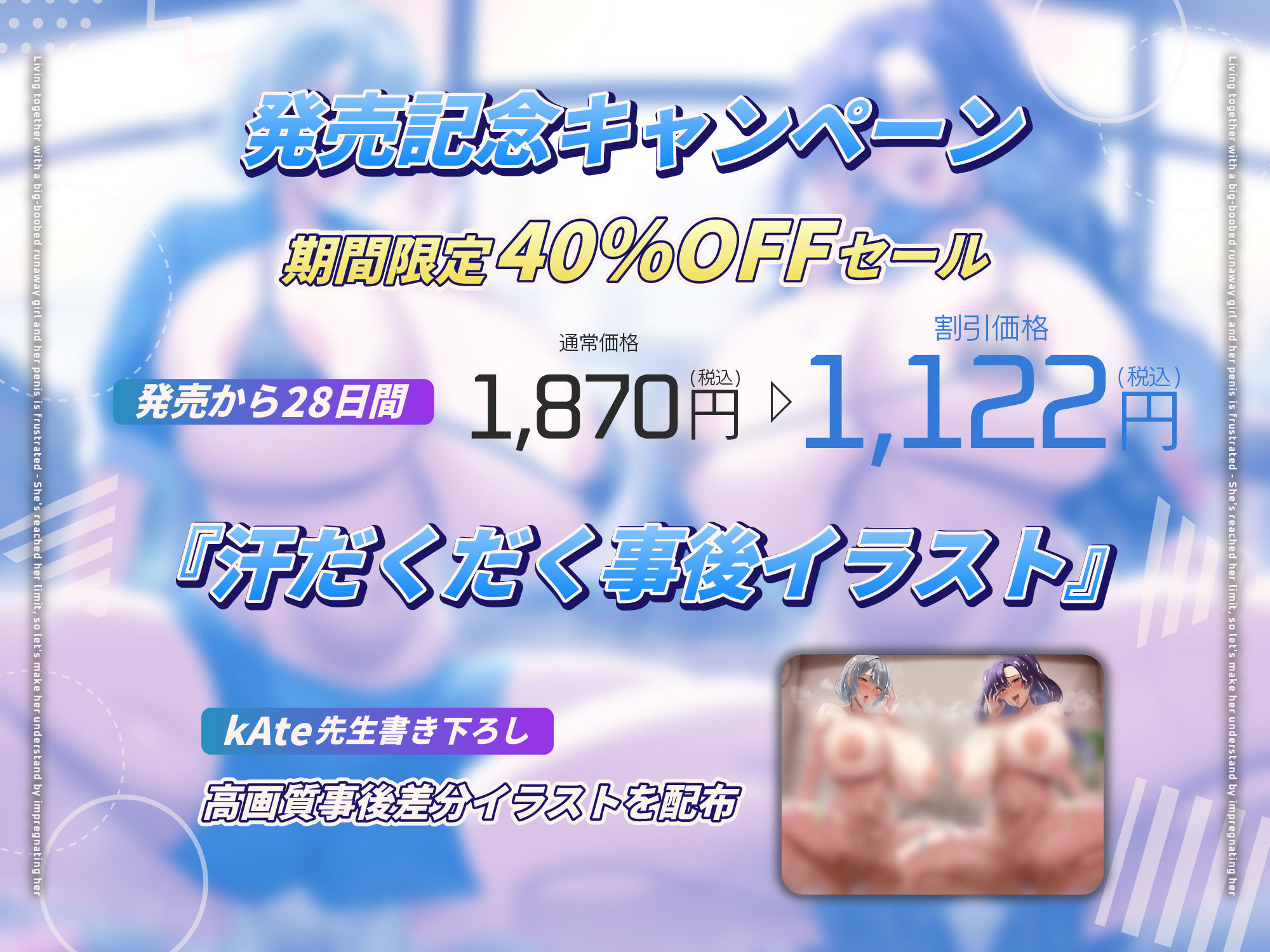 【ちんイラ→無様オホ/ドスケベ事後差分イラスト】デカパイ家出少女とおちんぽイライラ共同生活〜限界来たから種付け孕ませわからせ〜【KU100】