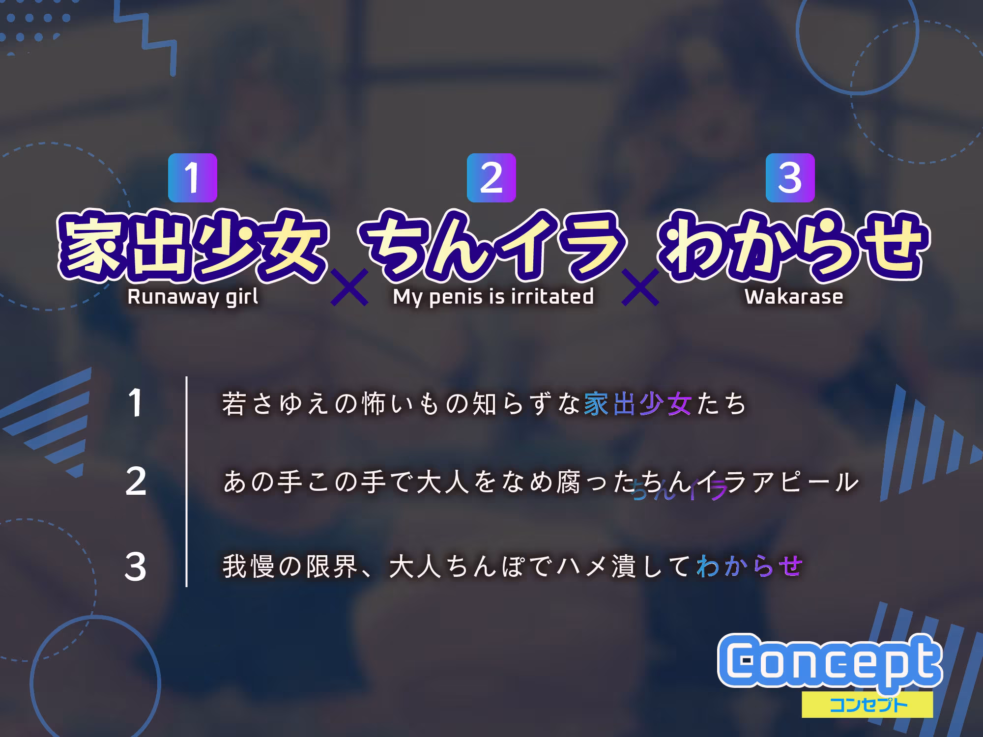 【ちんイラ→無様オホ/ドスケベ事後差分イラスト】デカパイ家出少女とおちんぽイライラ共同生活〜限界来たから種付け孕ませわからせ〜【KU100】