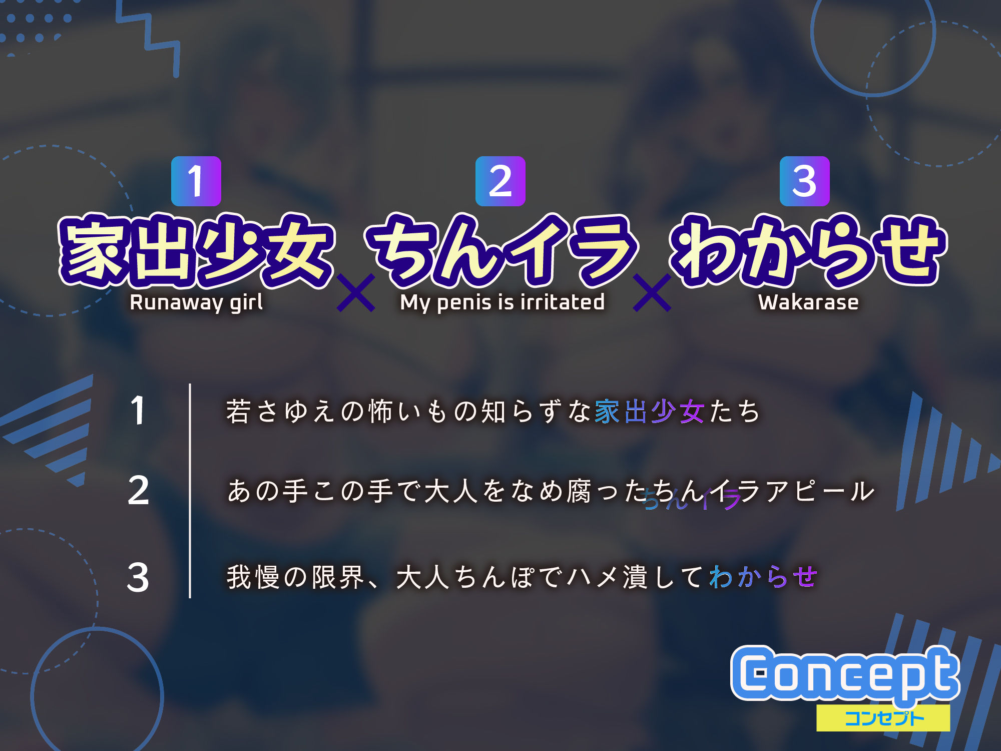 【ちんイラ→無様オホ/ドスケベ事後差分イラスト】デカパイ家出少女とおちんぽイライラ共同生活〜限界来たから種付け孕ませわからせ〜【KU100】