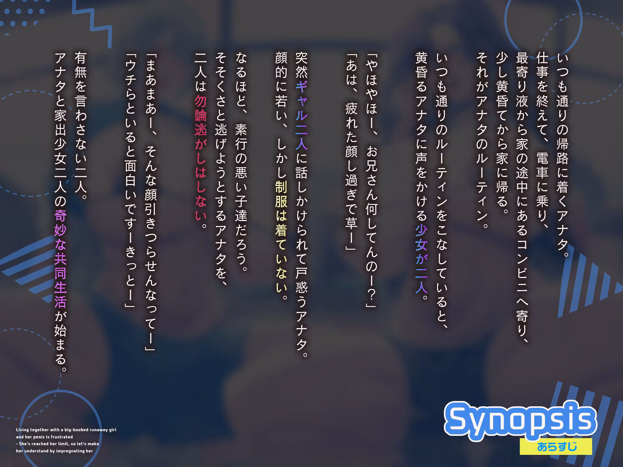 【ちんイラ→無様オホ/ドスケベ事後差分イラスト】デカパイ家出少女とおちんぽイライラ共同生活〜限界来たから種付け孕ませわからせ〜【KU100】