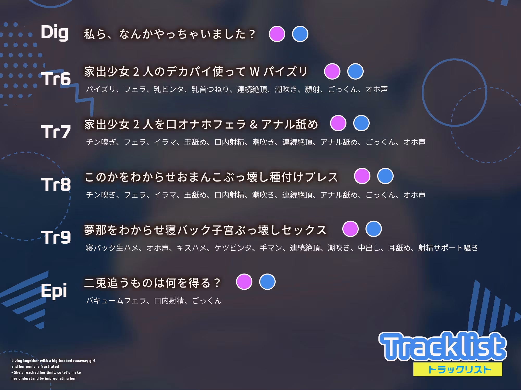 【ちんイラ→無様オホ/ドスケベ事後差分イラスト】デカパイ家出少女とおちんぽイライラ共同生活〜限界来たから種付け孕ませわからせ〜【KU100】