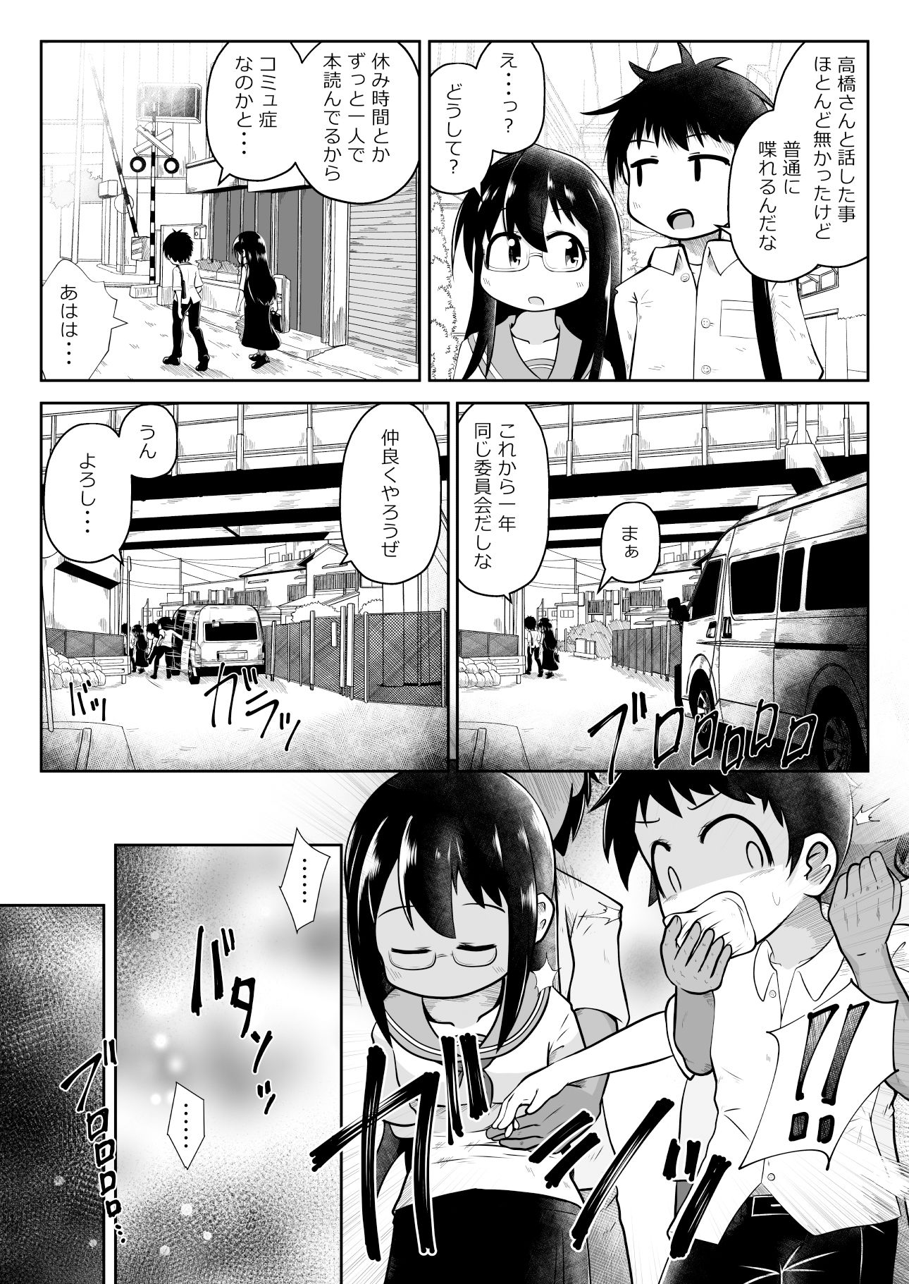 同級生の男女が拉致されて裏モノAV撮影の為に拘束されたまま交尾させられるお話