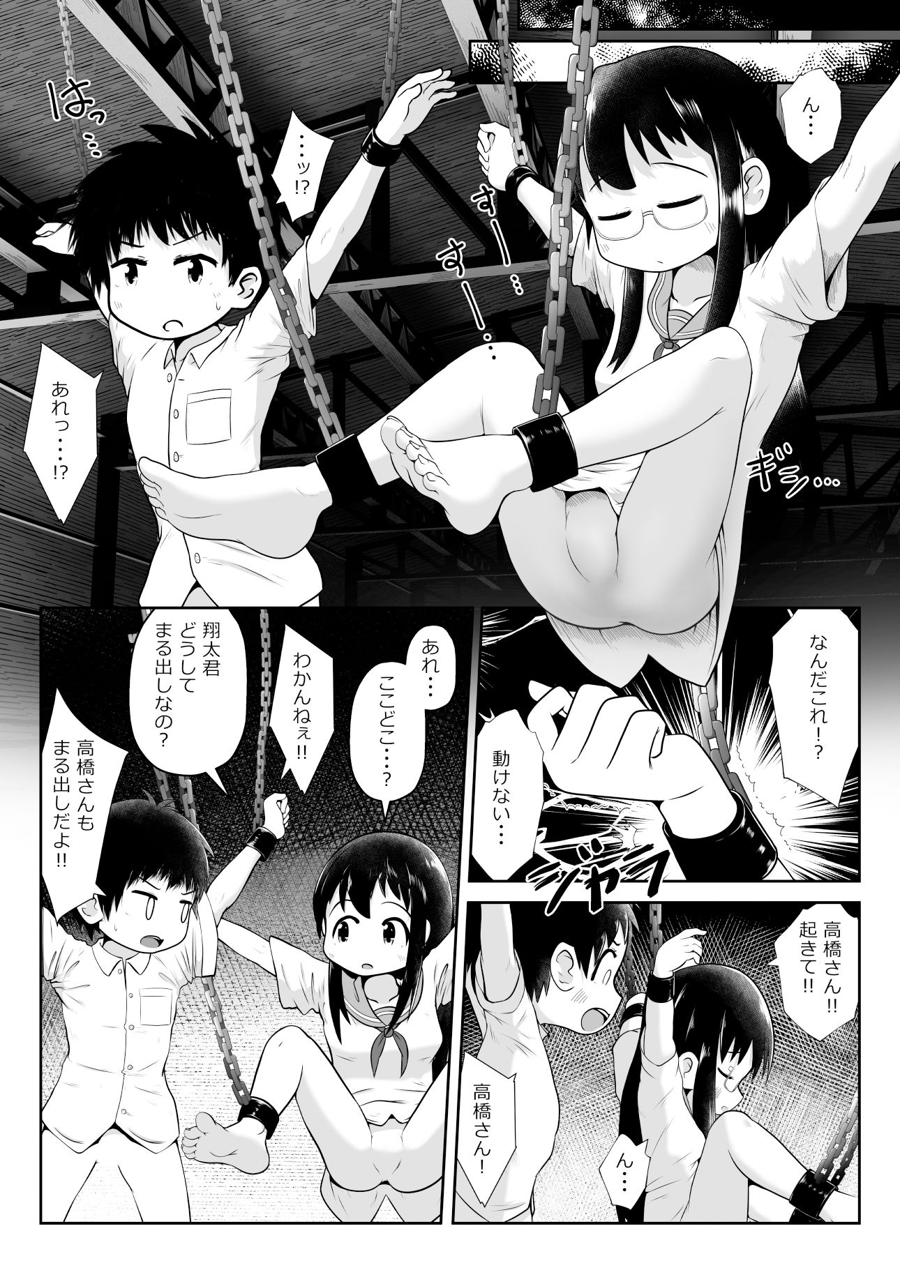 同級生の男女が拉致されて裏モノAV撮影の為に拘束されたまま交尾させられるお話