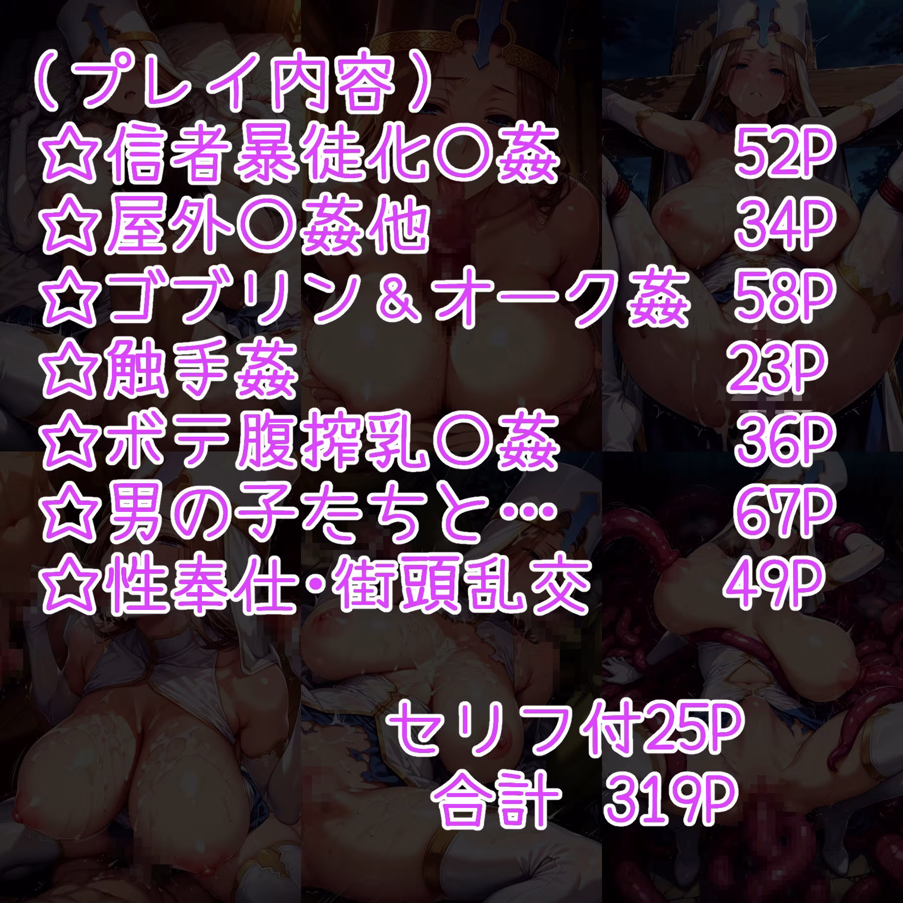 性奉仕国家エレ〇ノーラ編