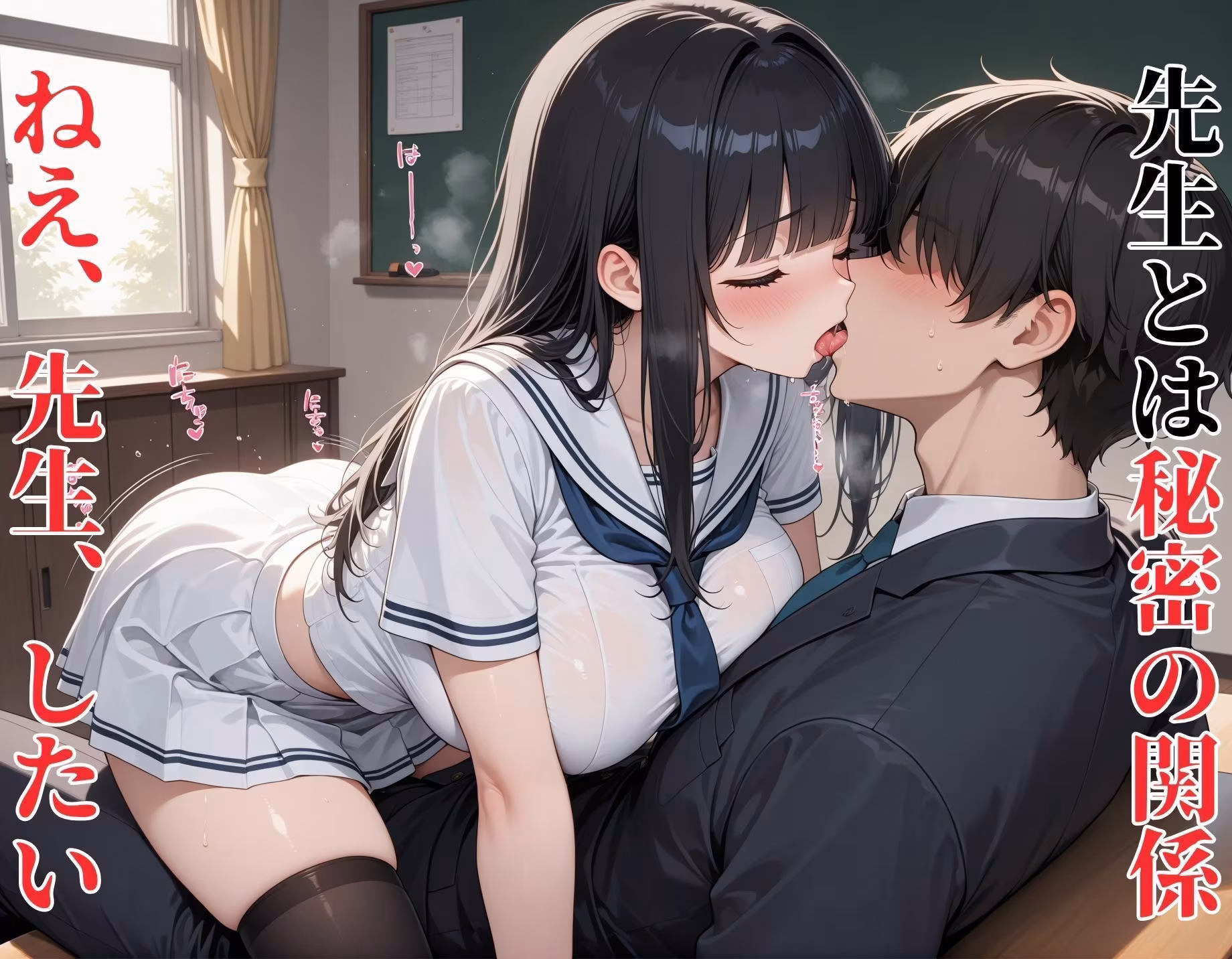 女子校生が教師と交際、教頭にバレ弱みを握られ何度も無理やりセックス→快楽堕ち