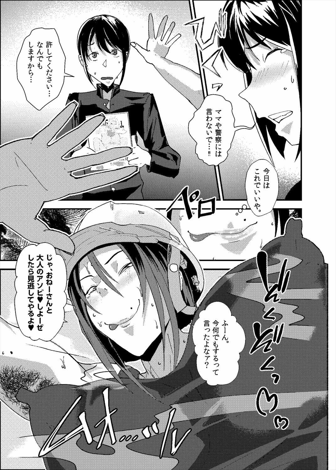 淫臭雌ドカタ技能講習 〜くさくさメスドカタドスケベレクチャー〜