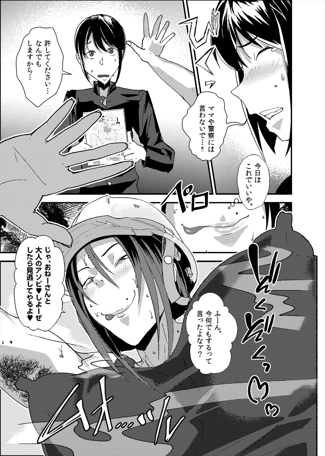 淫臭雌ドカタ技能講習 〜くさくさメスドカタドスケベレクチャー〜