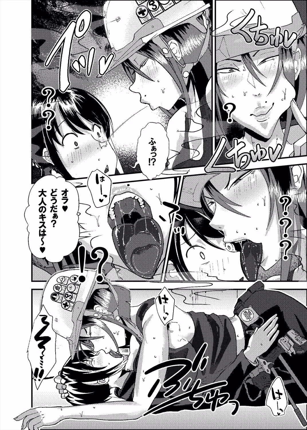 淫臭雌ドカタ技能講習 〜くさくさメスドカタドスケベレクチャー〜