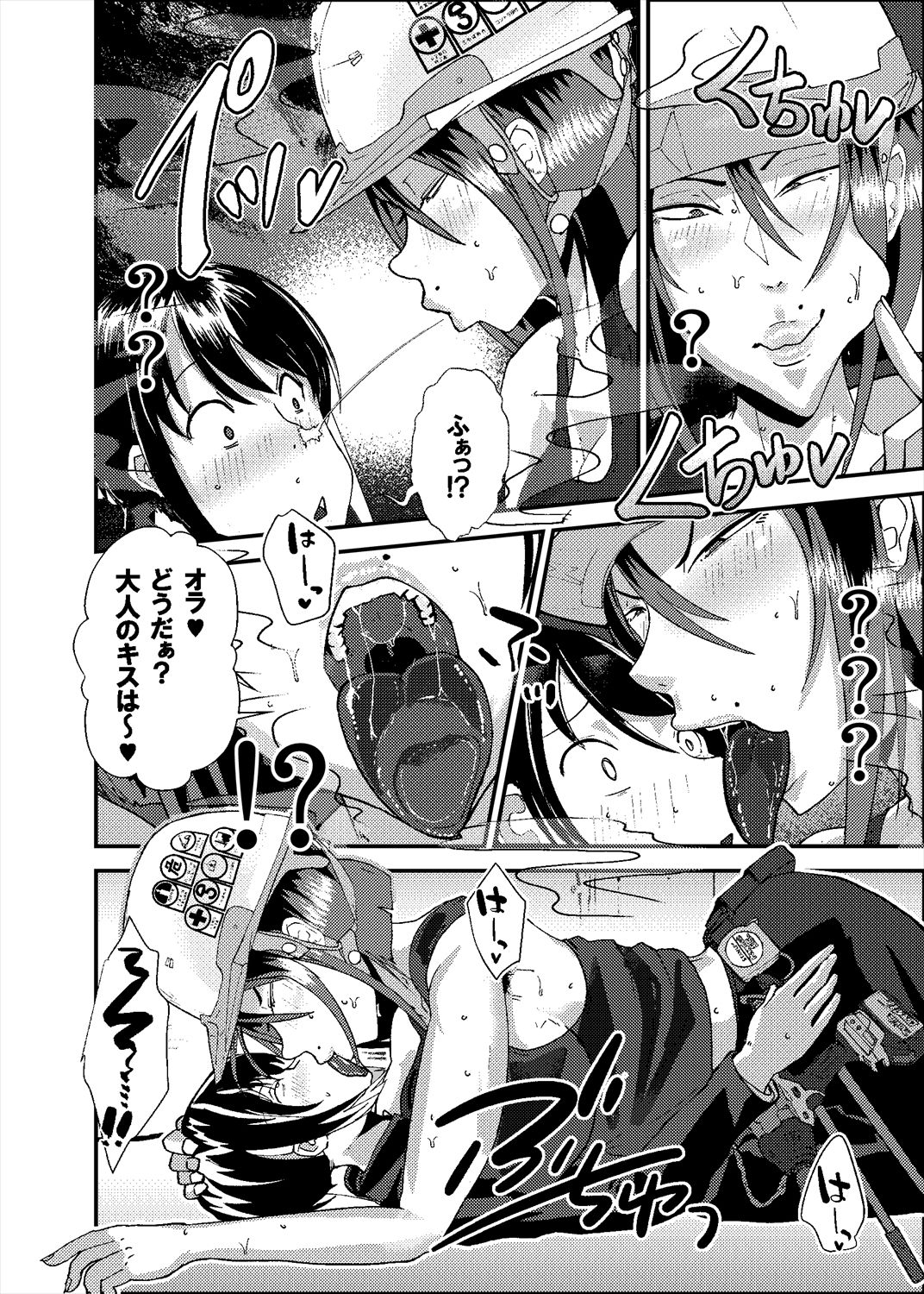 淫臭雌ドカタ技能講習 〜くさくさメスドカタドスケベレクチャー〜