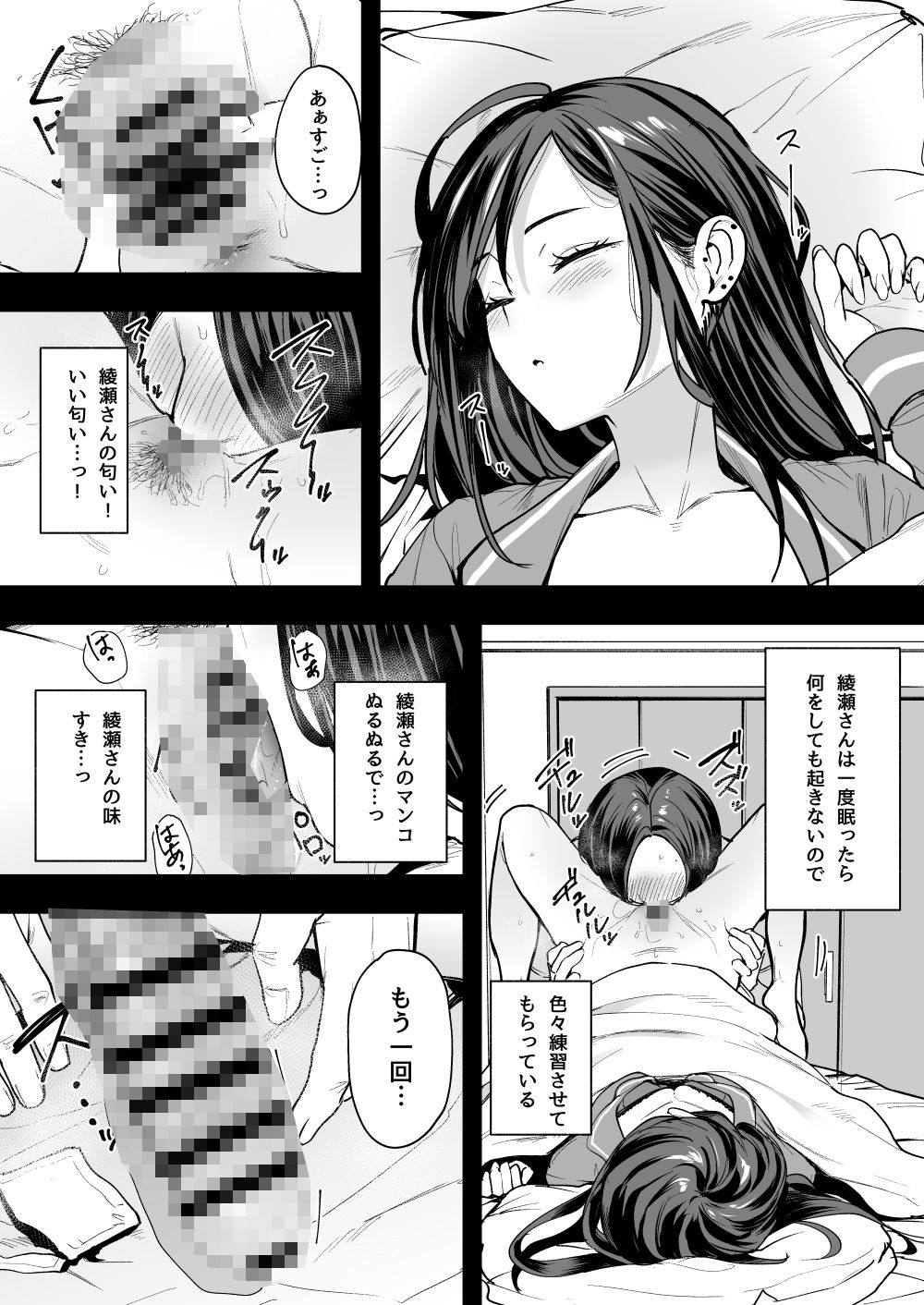 オタクの僕が一軍ギャルと付き合えるまでの話2