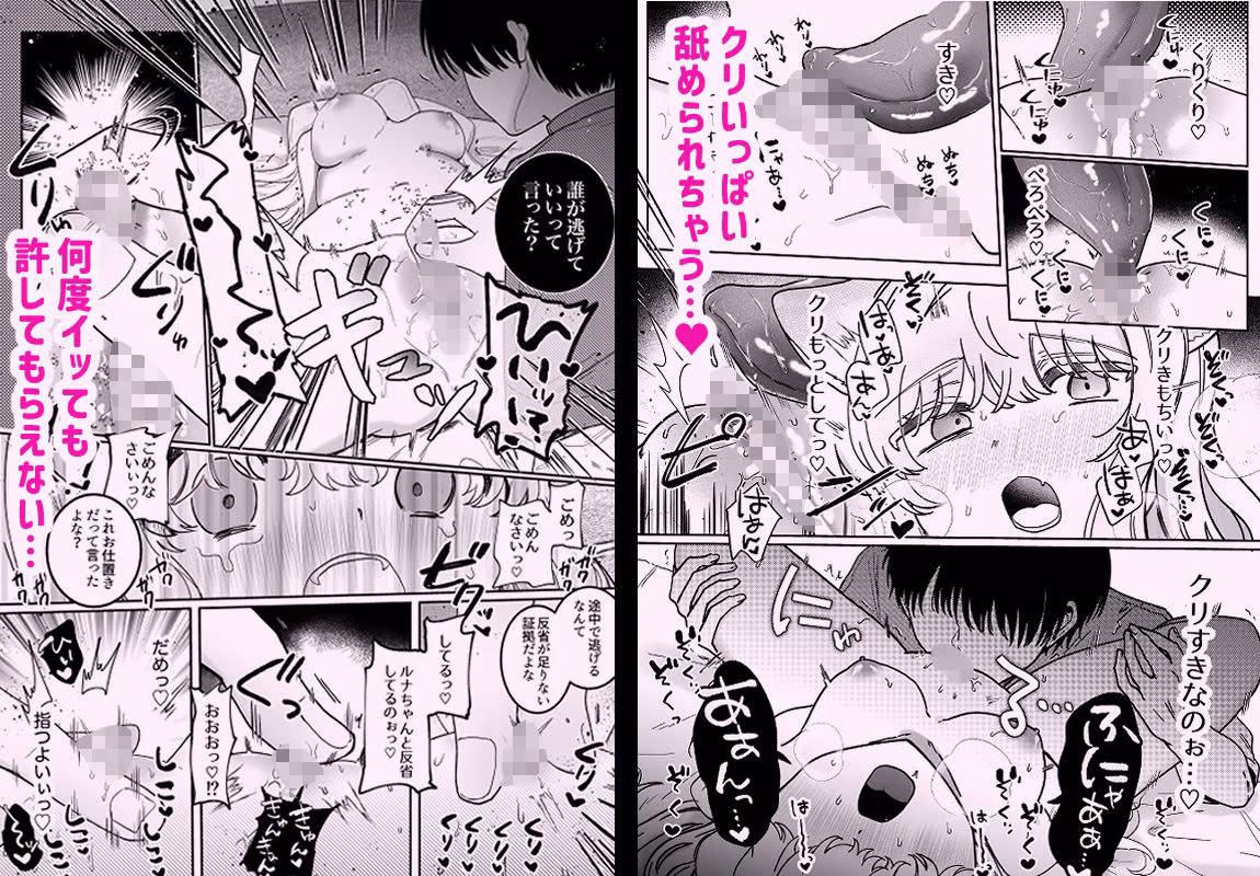 かいぬしにクリいっぱいお仕置きされちゃうっ