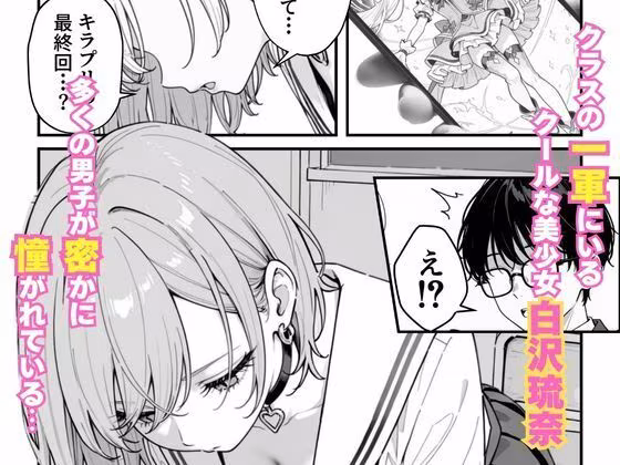 クールギャルがオレの部屋で無防備に寝たのでこっそり中出しした話