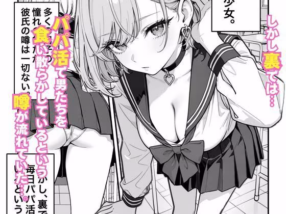 クールギャルがオレの部屋で無防備に寝たのでこっそり中出しした話