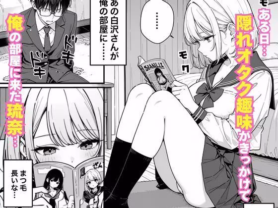 クールギャルがオレの部屋で無防備に寝たのでこっそり中出しした話