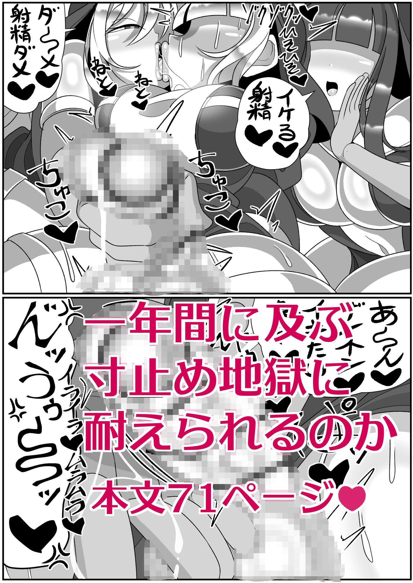 ふたなり聖女 射精禁止令