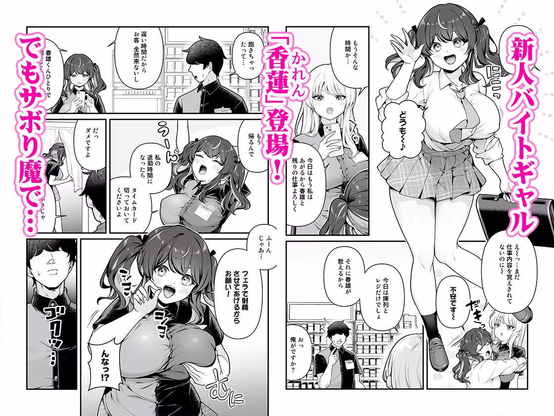 彼氏持ち巨乳バイトギャルとめちゃくちゃセックスした話3