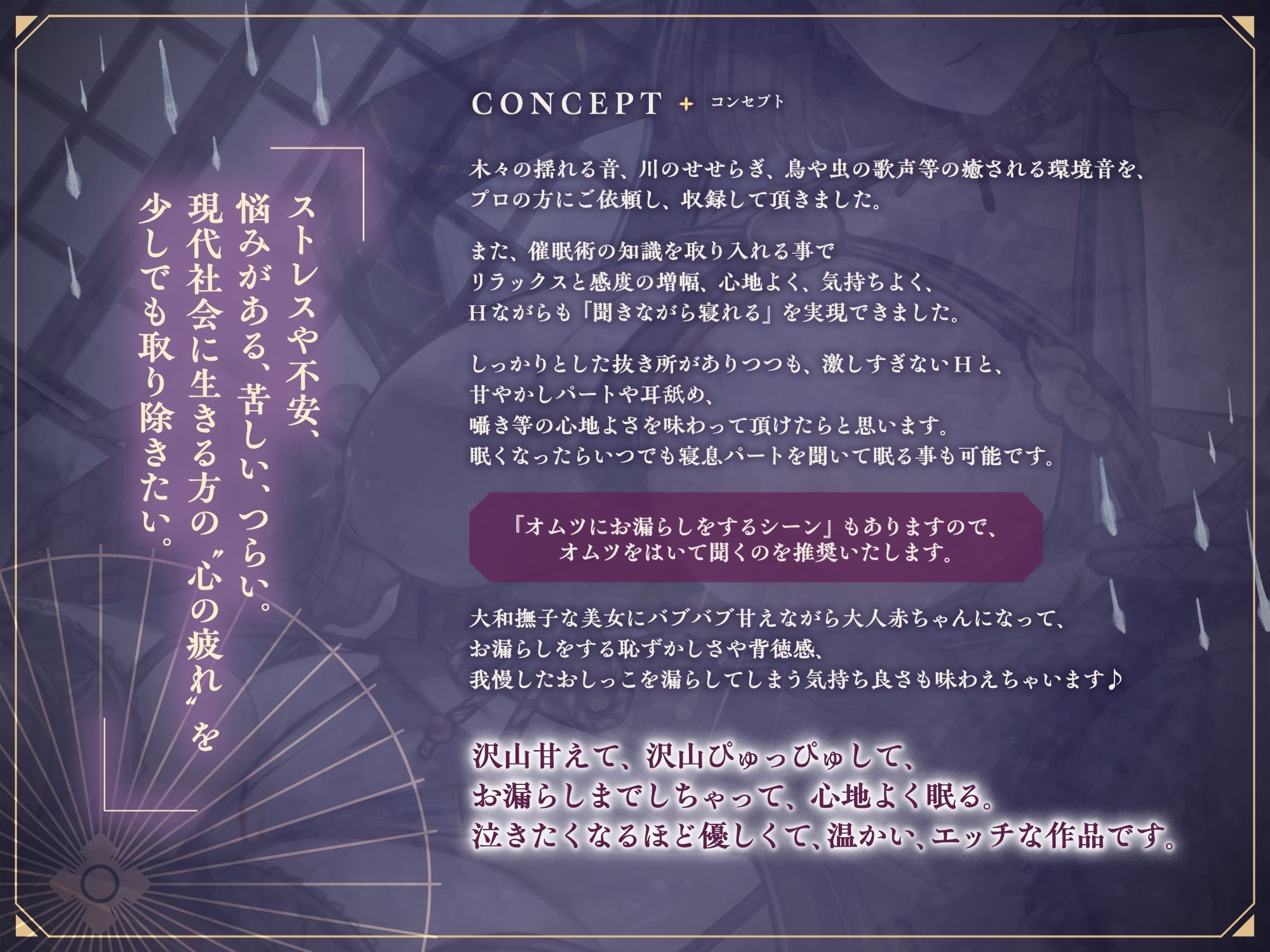 甘やかし処花麒麟 雨庵 〜晶穂〜