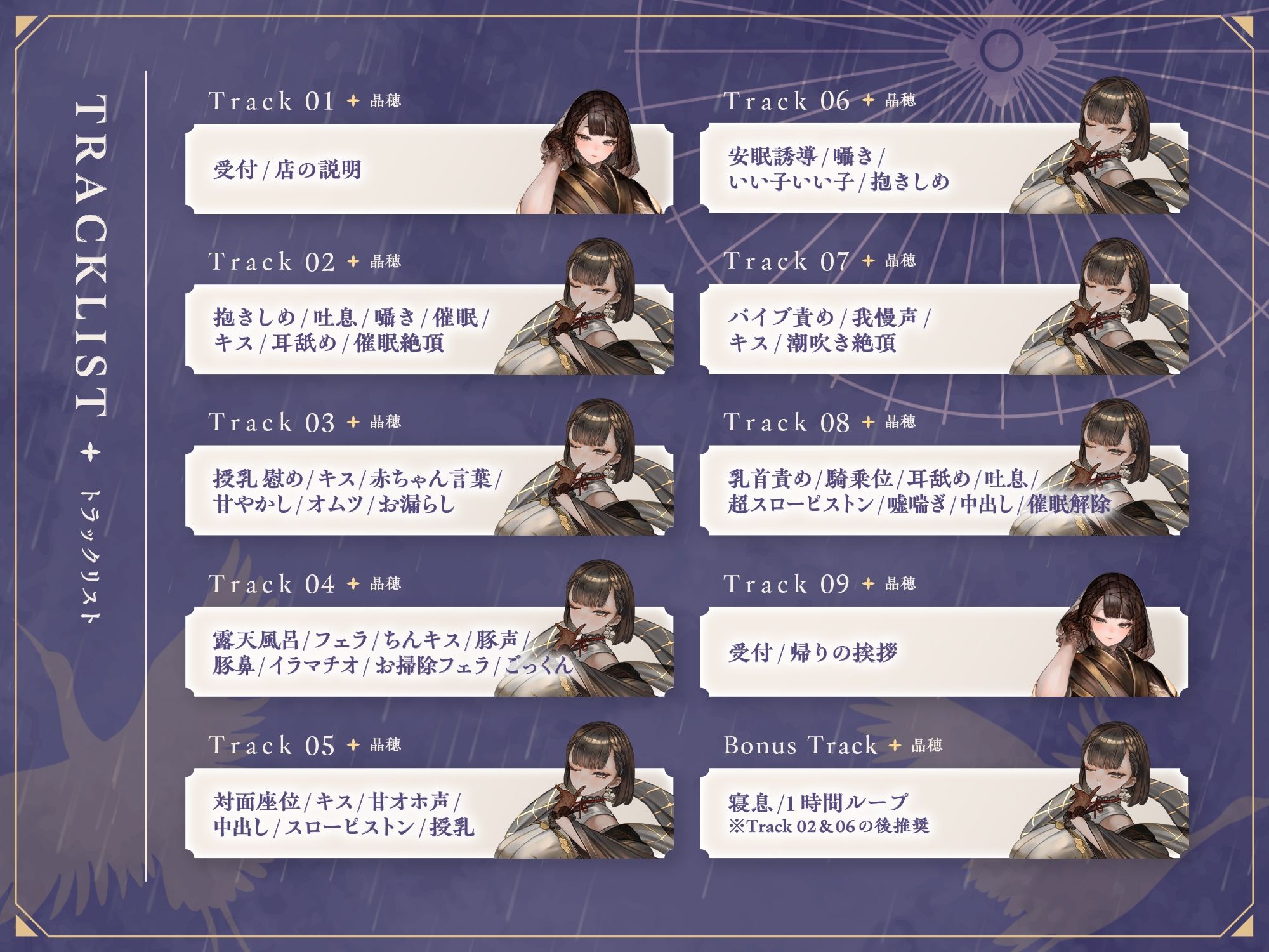 甘やかし処花麒麟 雨庵 〜晶穂〜