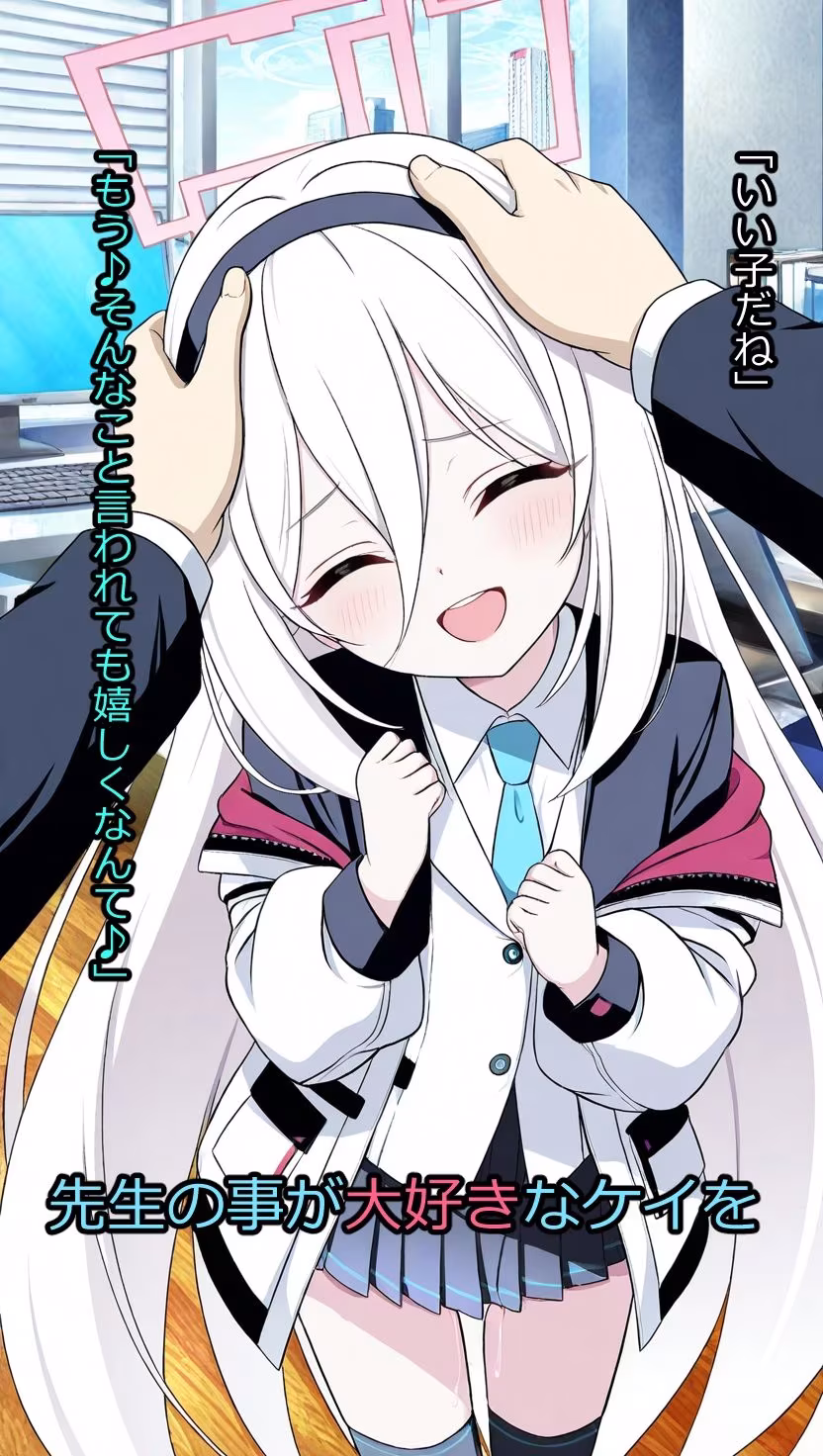 生意気AIをいっぱい虐める！