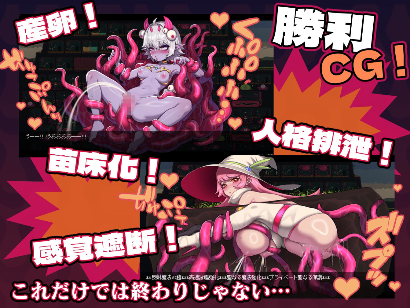 MazeCave〜俺の感覚遮断触手ダンジョン！