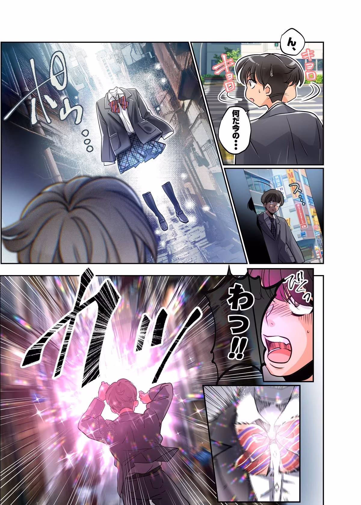 僕がJKになって幸せになる話