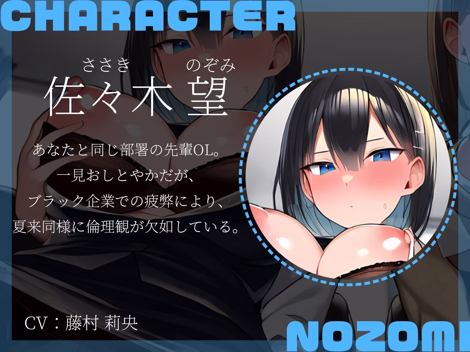 【KU100】深夜のオフィス休憩で3P♪〜残業に耐えかねた先輩OLと限界突破セックス！〜