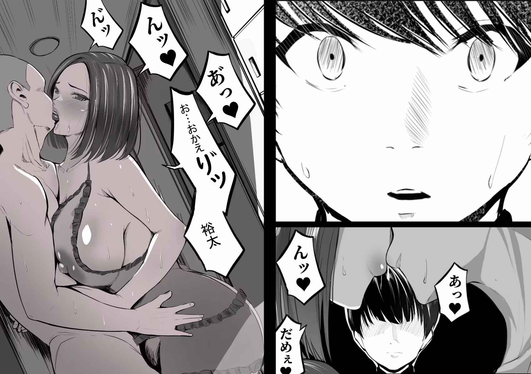 僕の大好きな母さんが生意気な友達の都合のいいセフレになった訳2