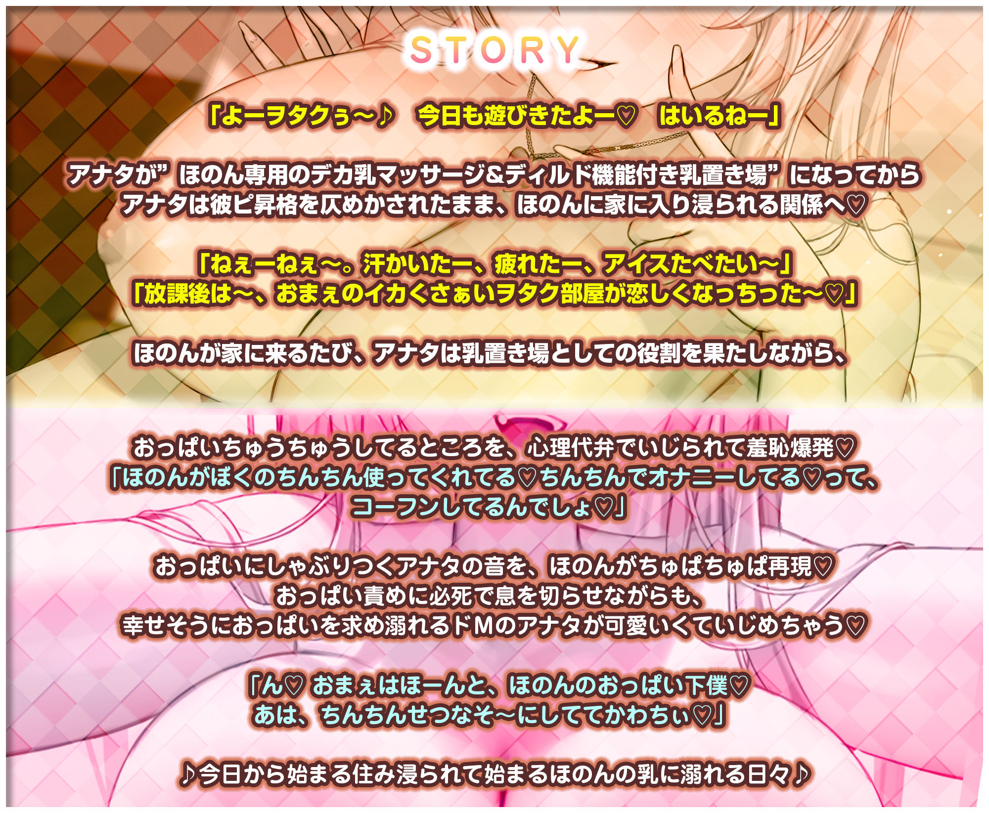 カースト上位ギャルの住み浸り溺乳〜乳吸い下僕だと思っていたのは僕だけでした〜【毎秒授乳×心情代弁】