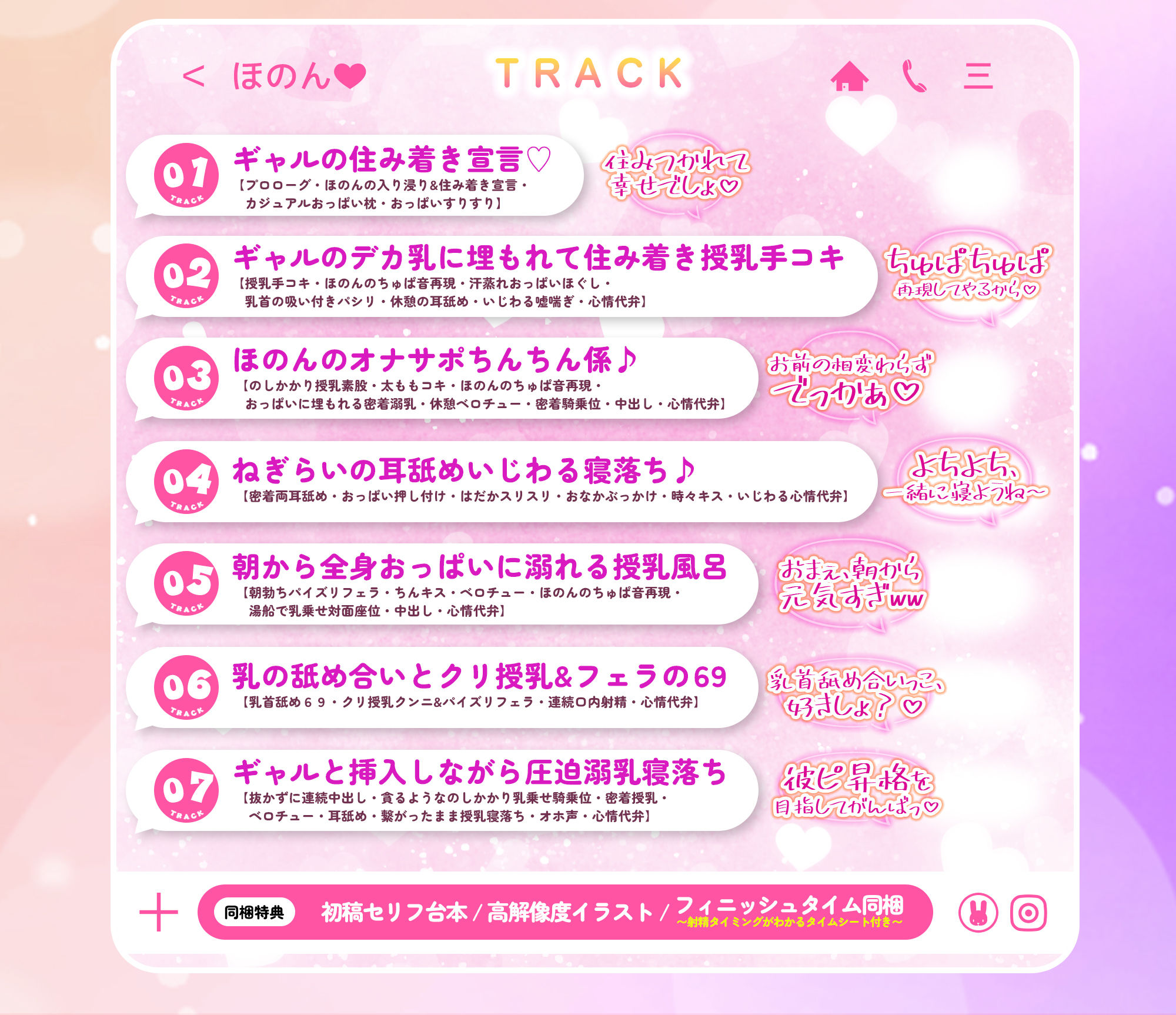 カースト上位ギャルの住み浸り溺乳〜乳吸い下僕だと思っていたのは僕だけでした〜【毎秒授乳×心情代弁】