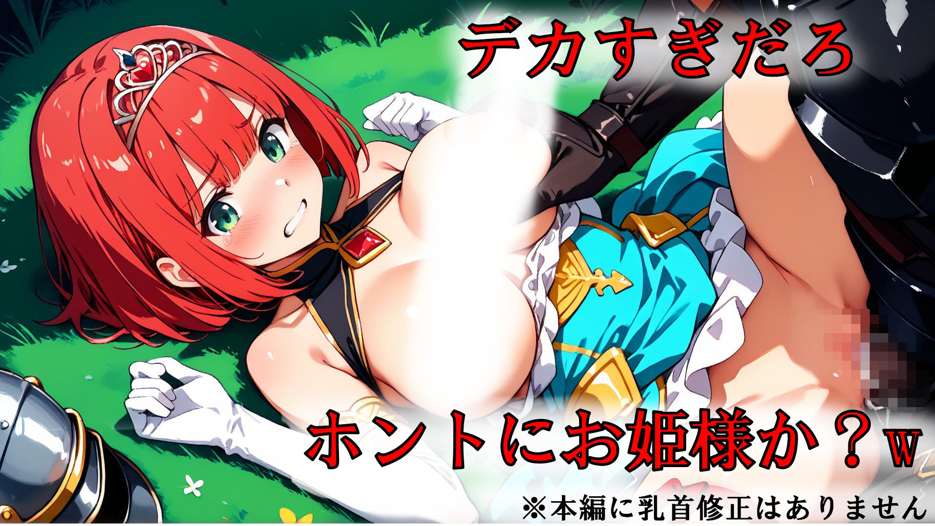 敗戦国のお姫様をハメまくる！！ 無敵の245連勝！！ 〜戦勝の報酬（ボーナス）お姫様編〜