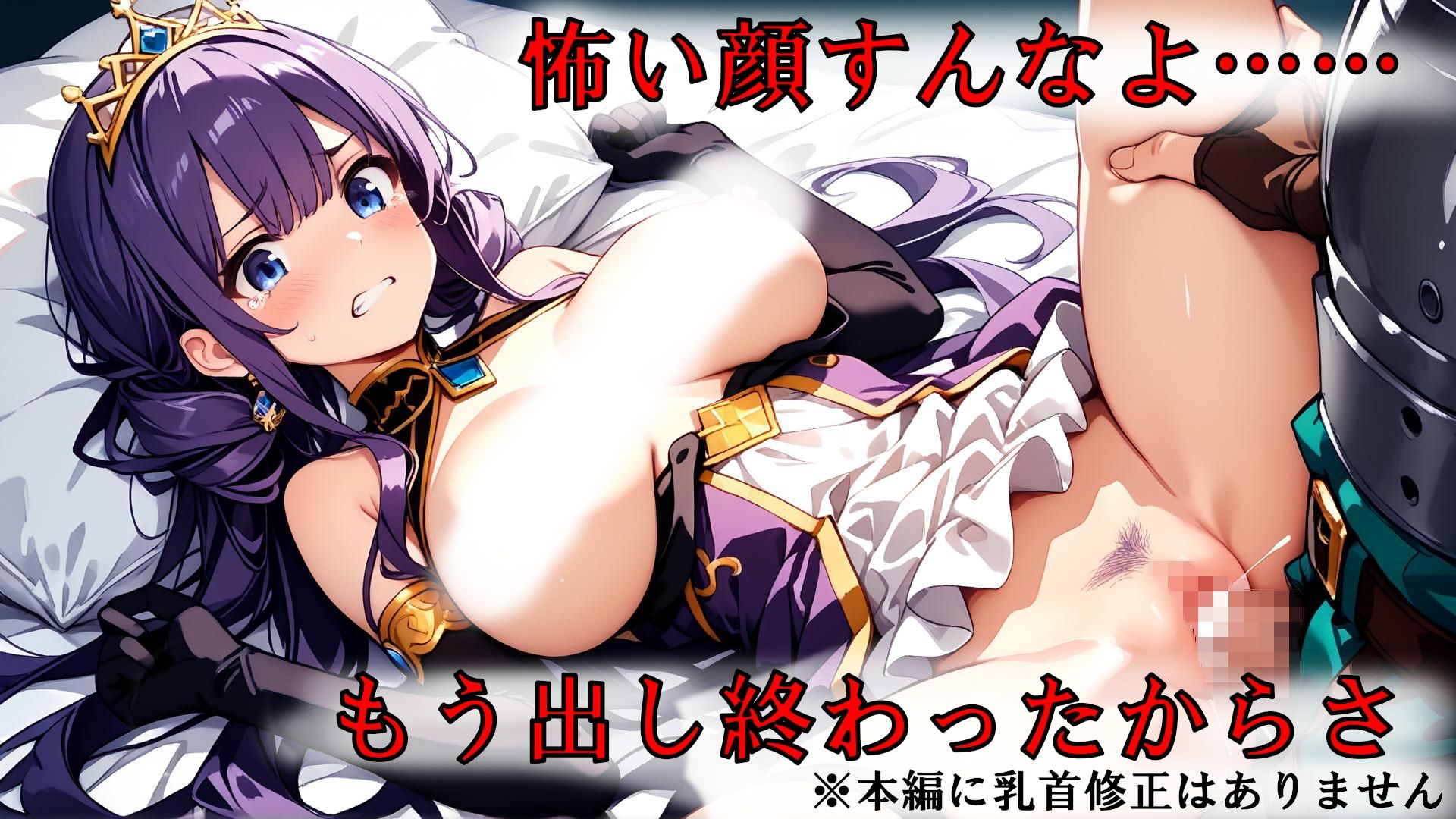 敗戦国のお姫様をハメまくる！！ 無敵の245連勝！！ 〜戦勝の報酬（ボーナス）お姫様編〜