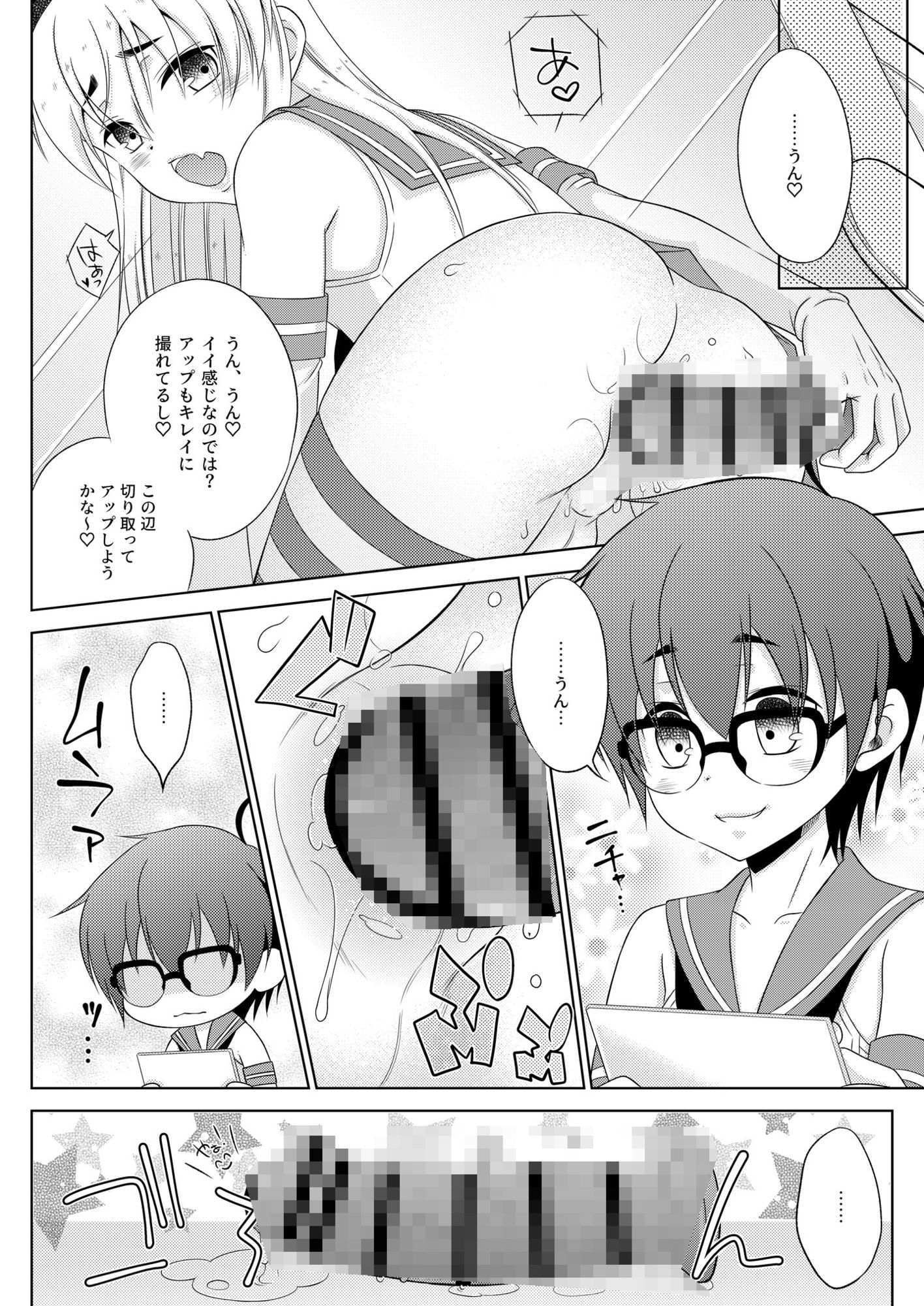 裏アカ用エロ写真を撮っていたら、ふたなり妹に乱入された島風くん