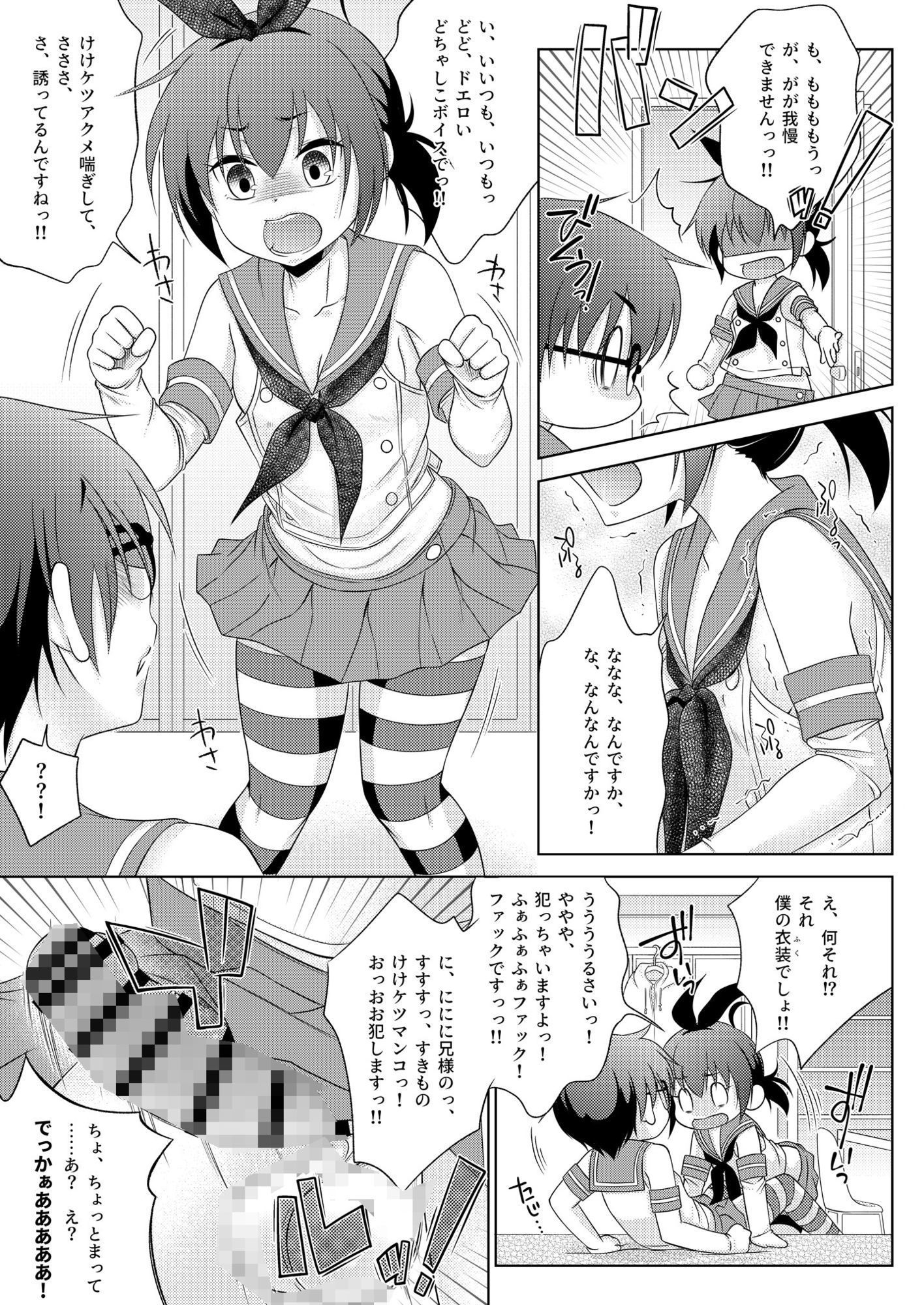 裏アカ用エロ写真を撮っていたら、ふたなり妹に乱入された島風くん