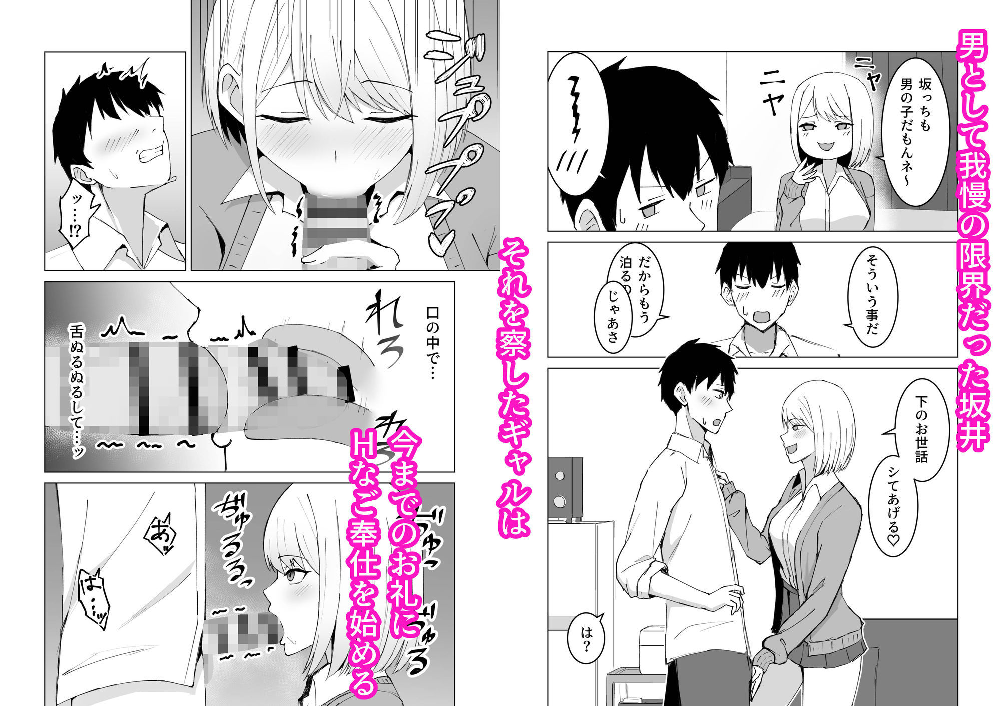 クラスメイトのギャルと同棲することになった件