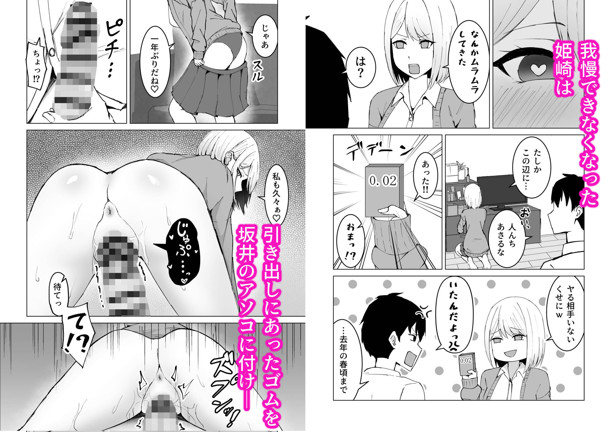 クラスメイトのギャルと同棲することになった件