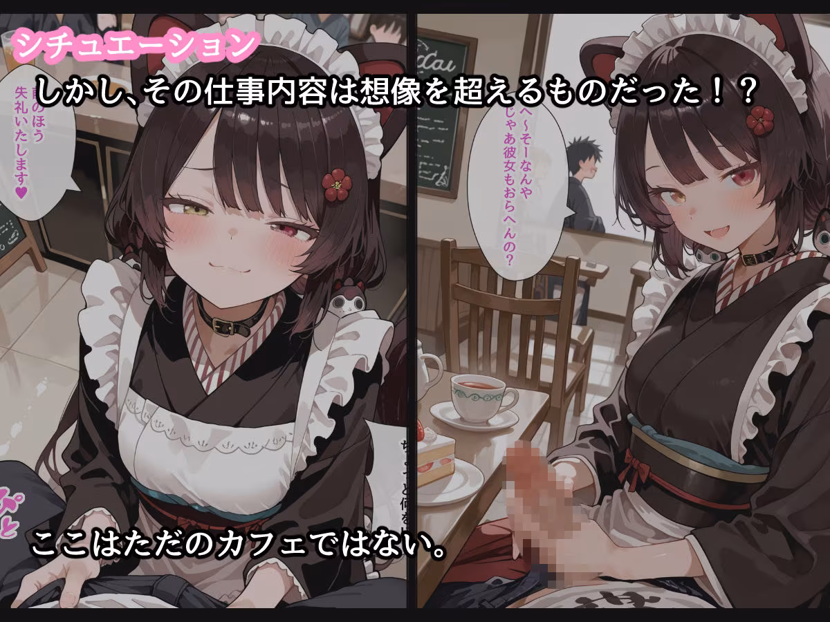 【セリフ付】メイドカフェ店員の日常
