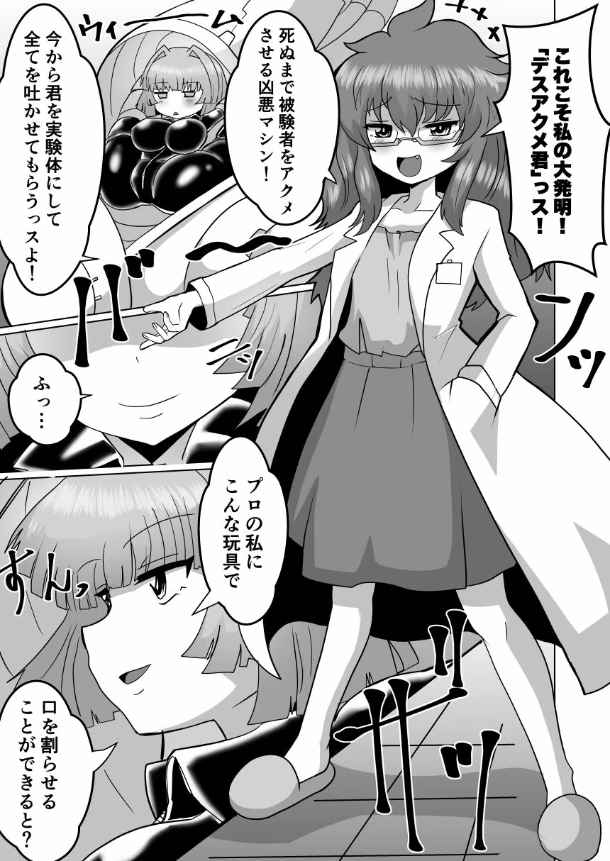 女スパイデスアクメ