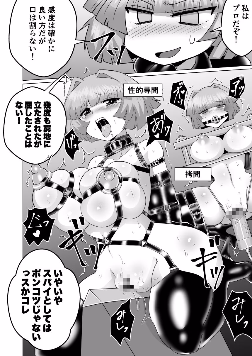 女スパイデスアクメ