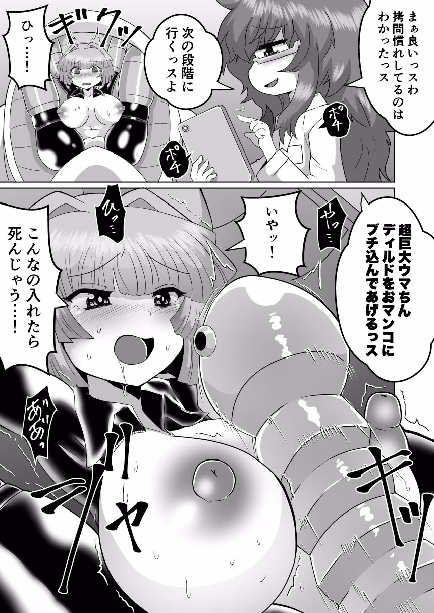 女スパイデスアクメ